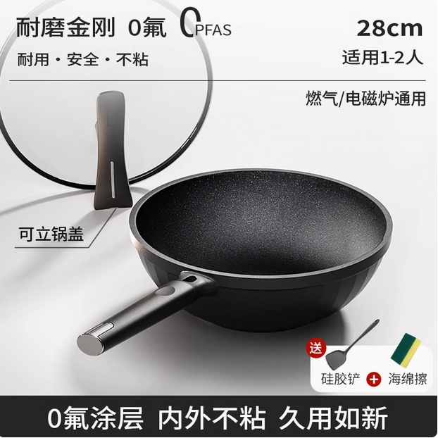 耐磨王钛锅炒锅不粘锅家用无涂层不沾平底炒菜锅燃气电磁炉专用H